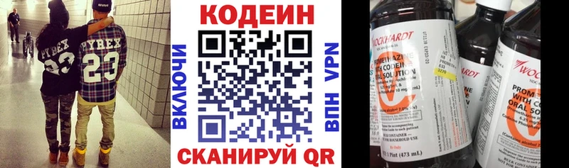 Купить  Лабинск  Codein напиток Lean (лин) 