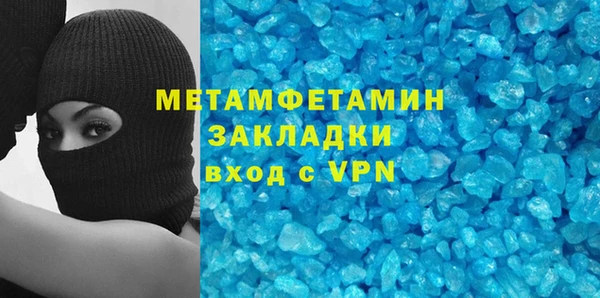 мяу мяу кристалл Няндома