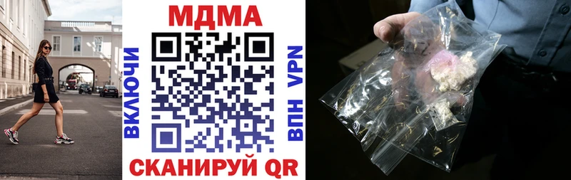 MDMA кристаллы  Купить  Лабинск 