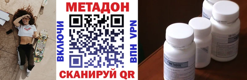 МЕТАДОН белоснежный  Купить закладки  Лабинск 